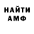 Амфетамин 97% Lemm Channel