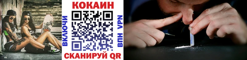 КОКАИН Fish Scale Чистополь