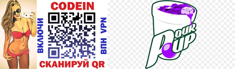 Codein напиток Lean (лин)  маркетплейс как зайти  Чистополь 