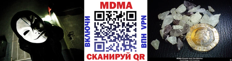 MDMA кристаллы  Чистополь 