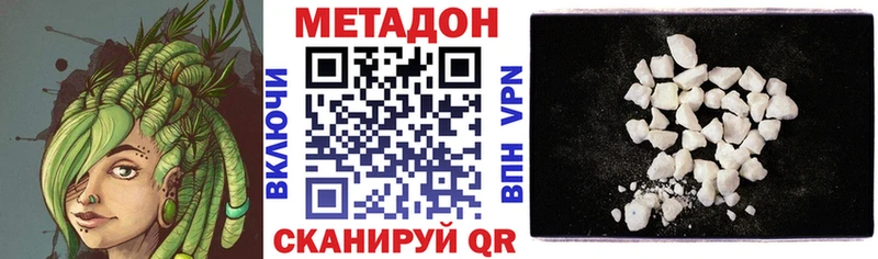 где можно купить   Чистополь  МЕТАДОН VHQ 